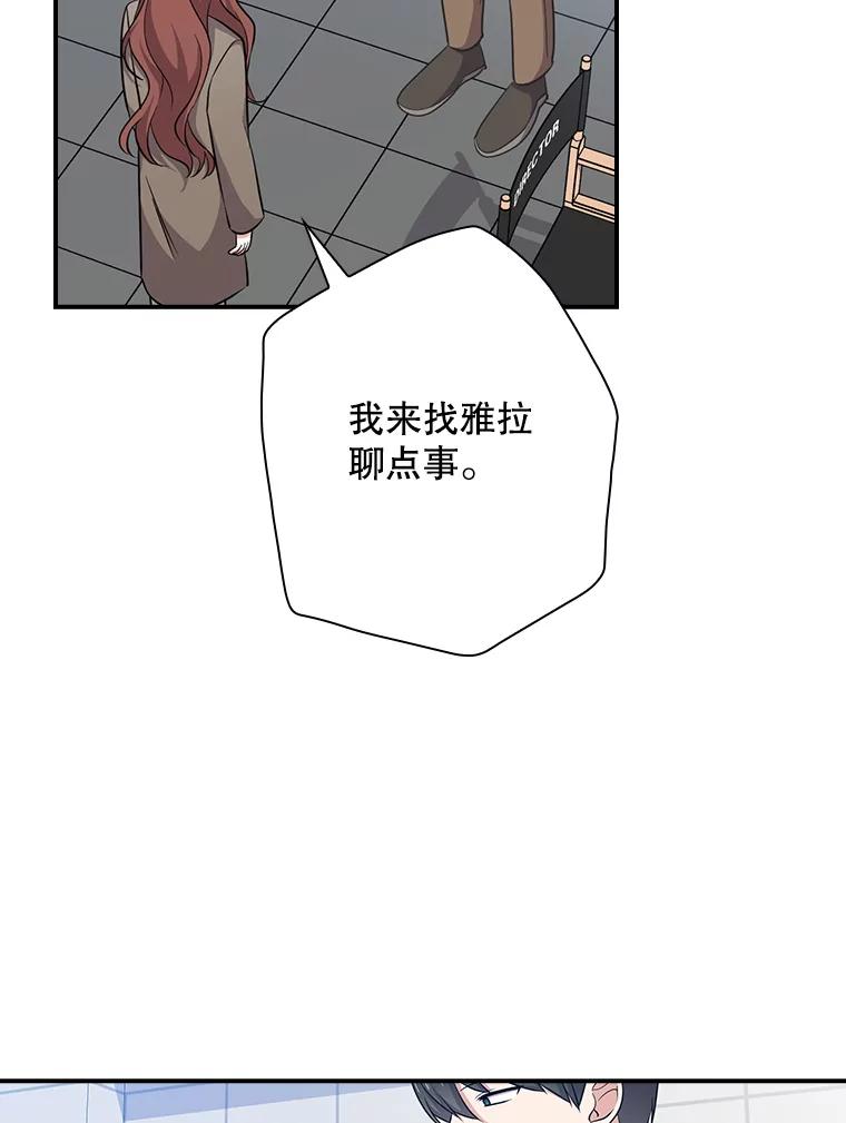 《狗血剧之王》82.第一个朋友 第50页