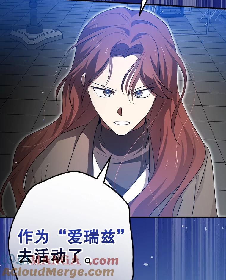 《狗血剧之王》82.第一个朋友 第88页