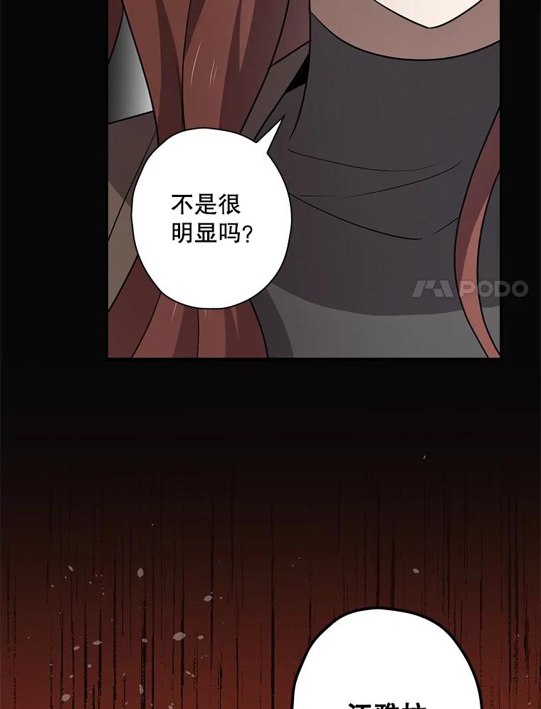 《狗血剧之王》82.第一个朋友 第77页