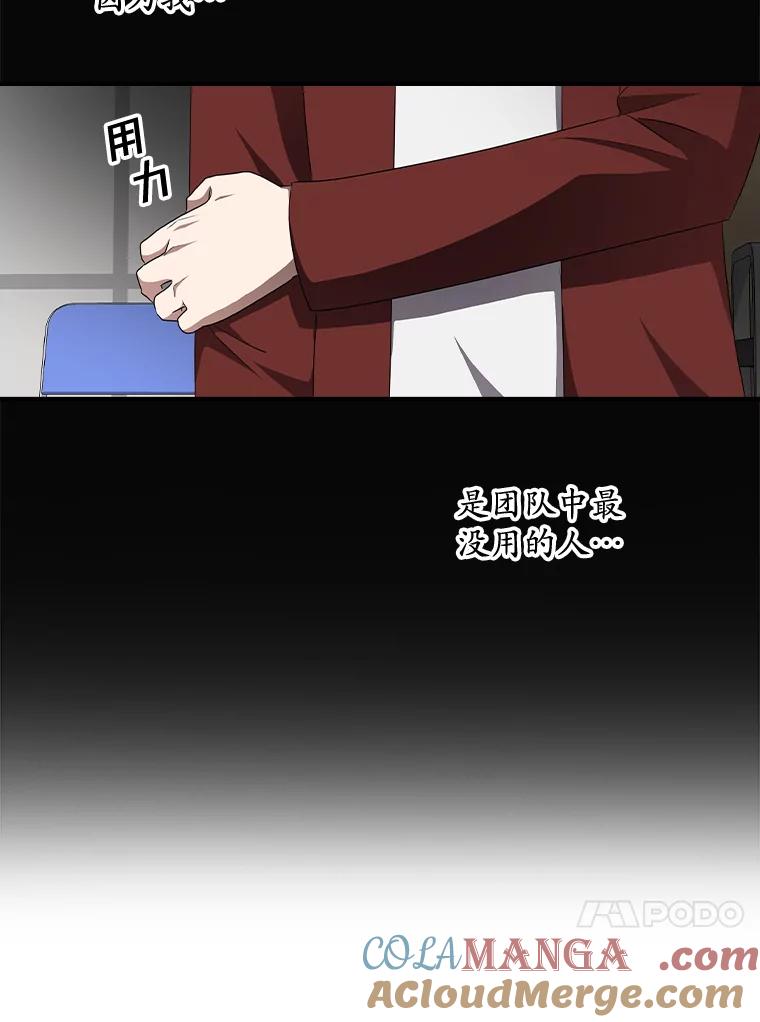 《狗血剧之王》82.第一个朋友 第70页