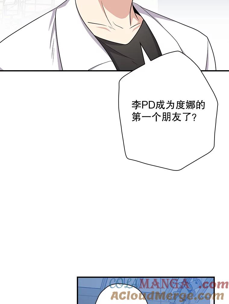 《狗血剧之王》82.第一个朋友 第40页