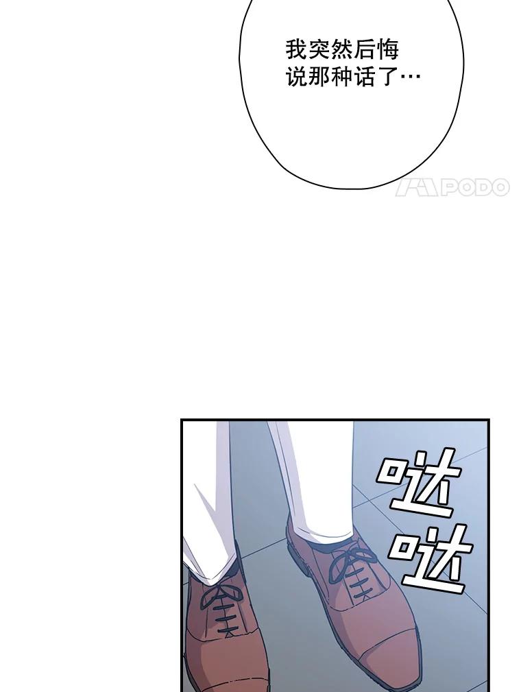 《狗血剧之王》82.第一个朋友 第45页