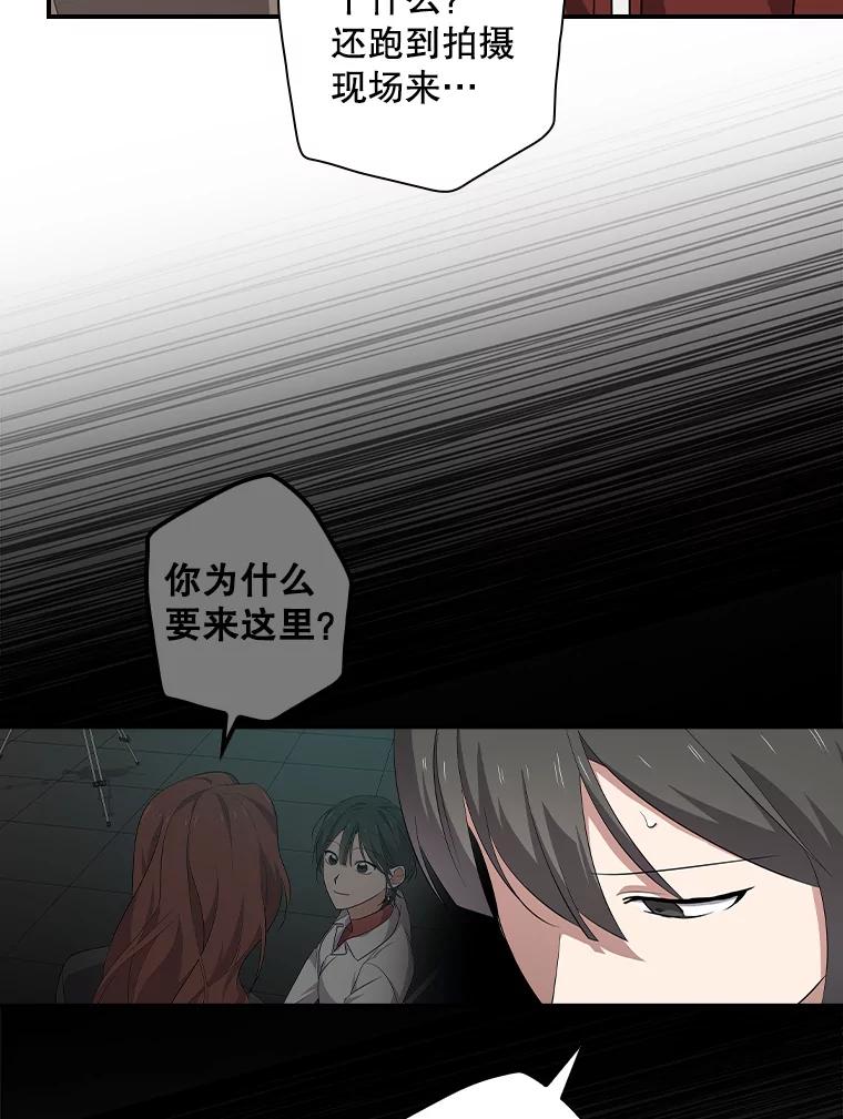 《狗血剧之王》82.第一个朋友 第56页