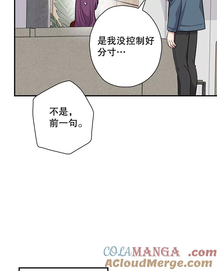 《狗血剧之王》82.第一个朋友 第22页