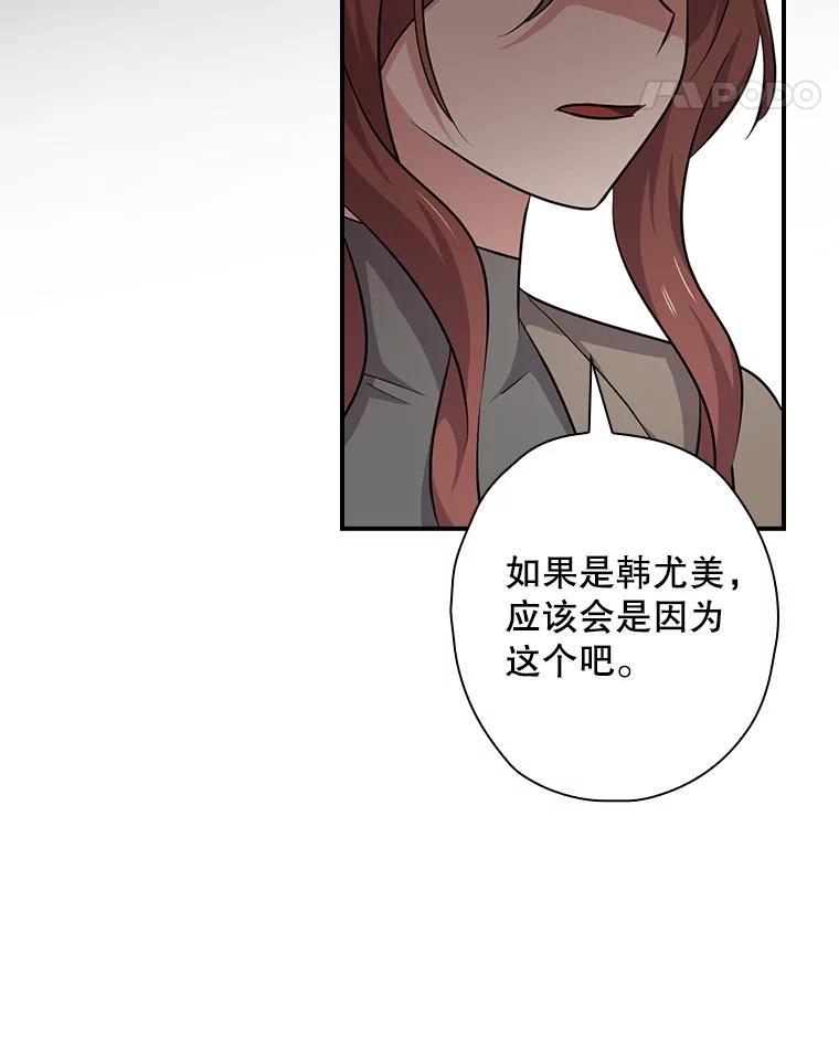 《狗血剧之王》82.第一个朋友 第84页