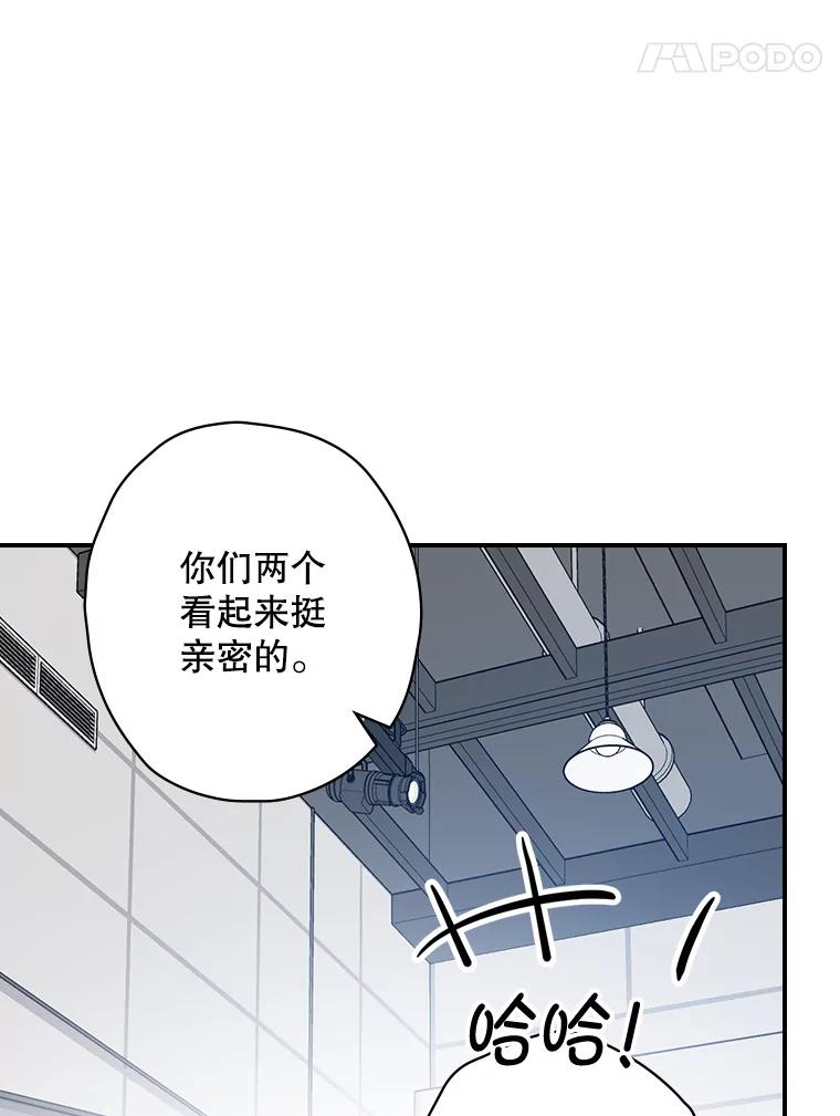 《狗血剧之王》82.第一个朋友 第42页