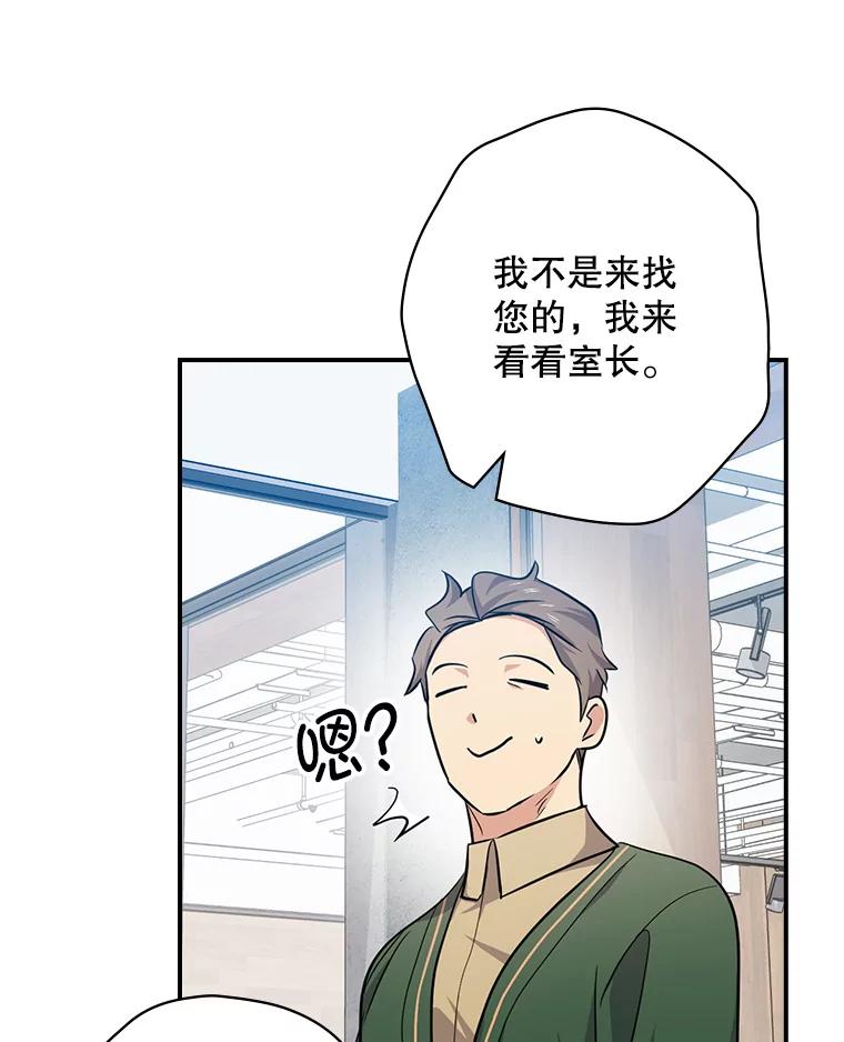 《狗血剧之王》82.第一个朋友 第5页
