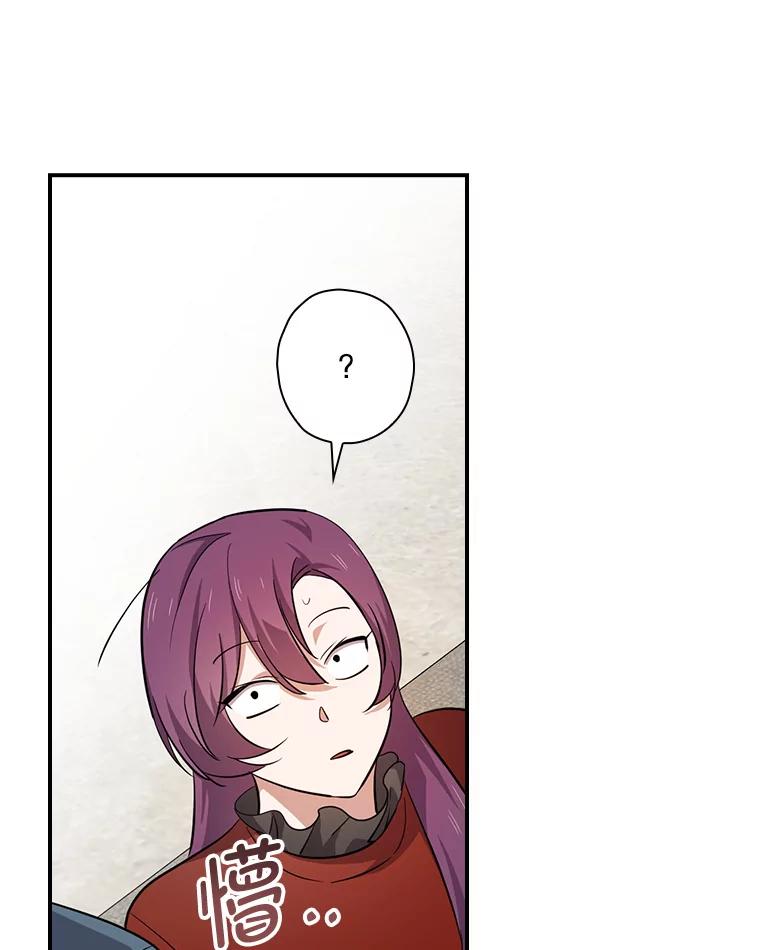 《狗血剧之王》82.第一个朋友 第20页