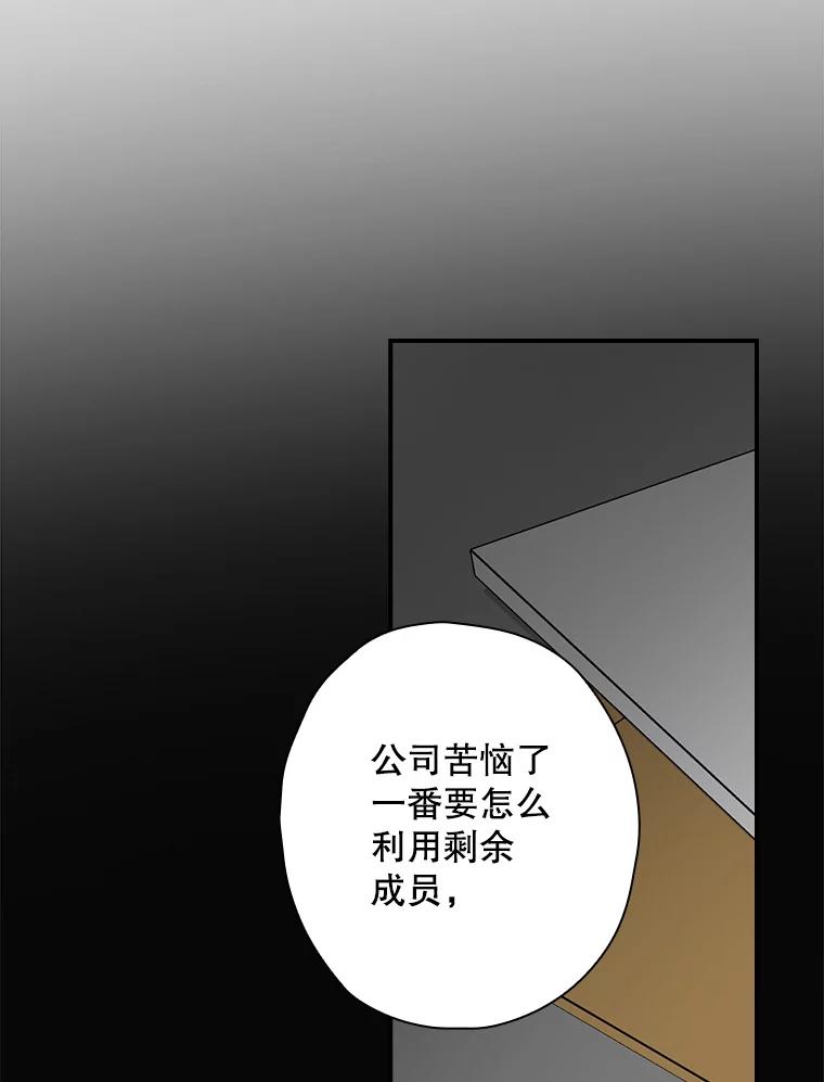 《狗血剧之王》82.第一个朋友 第72页