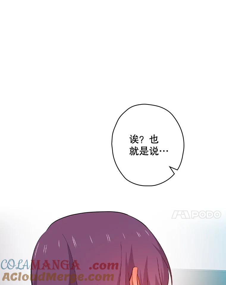 《狗血剧之王》82.第一个朋友 第34页