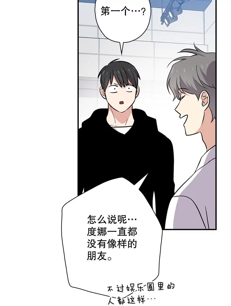 《狗血剧之王》82.第一个朋友 第41页
