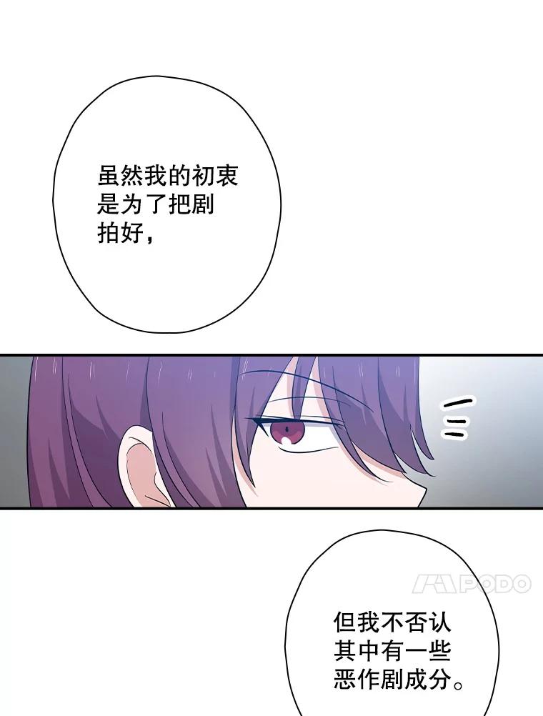 《狗血剧之王》82.第一个朋友 第17页