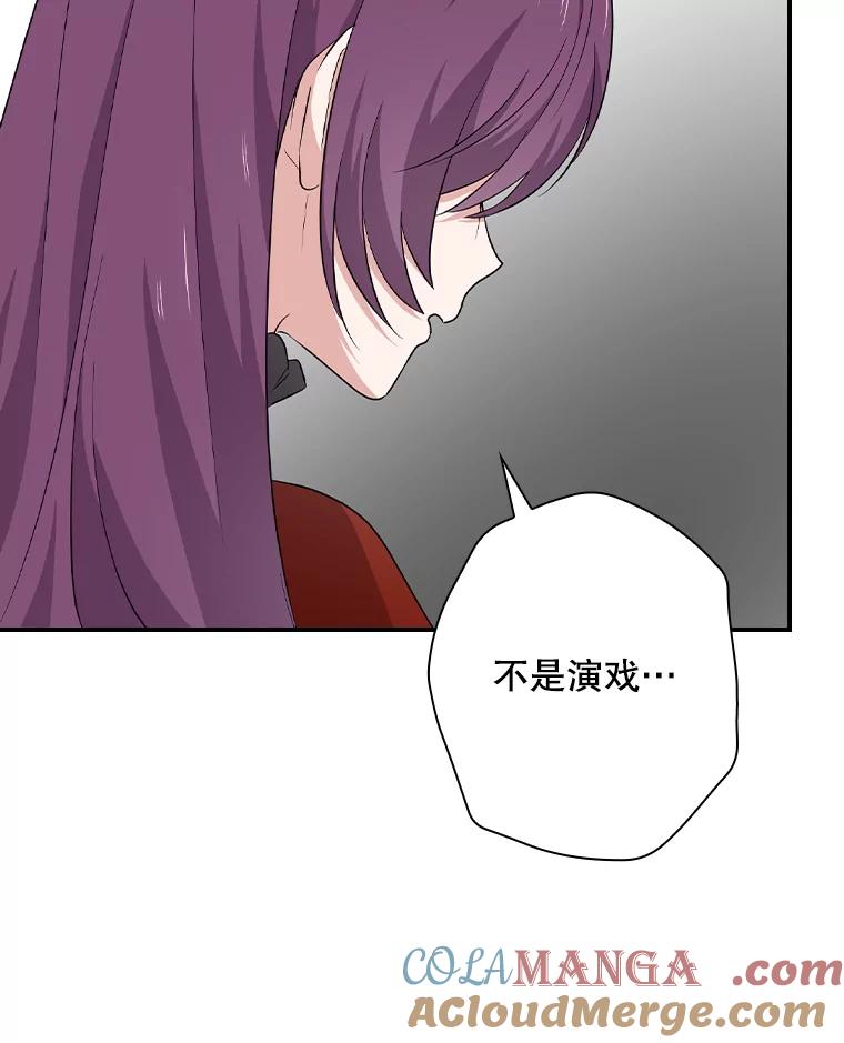 《狗血剧之王》82.第一个朋友 第10页