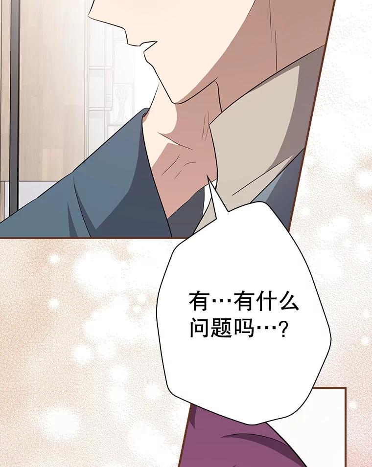 《狗血剧之王》82.第一个朋友 第30页