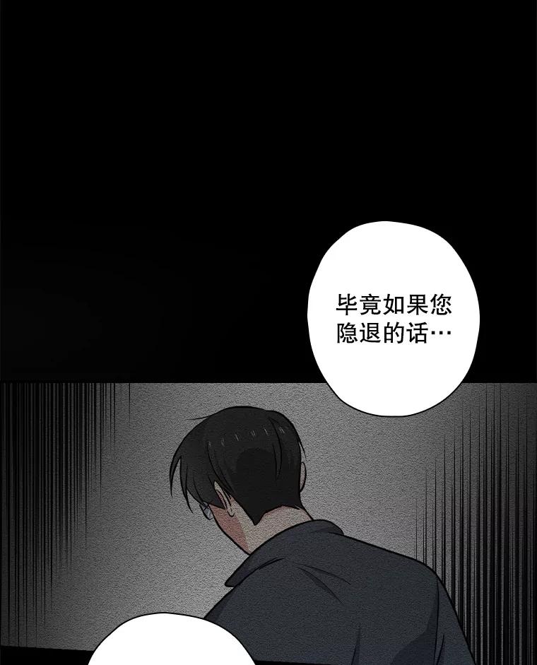 《狗血剧之王》82.第一个朋友 第86页
