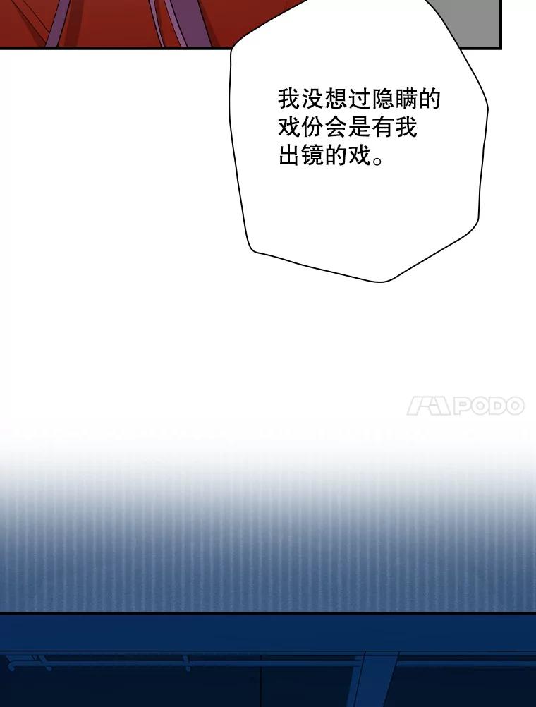 《狗血剧之王》82.第一个朋友 第14页