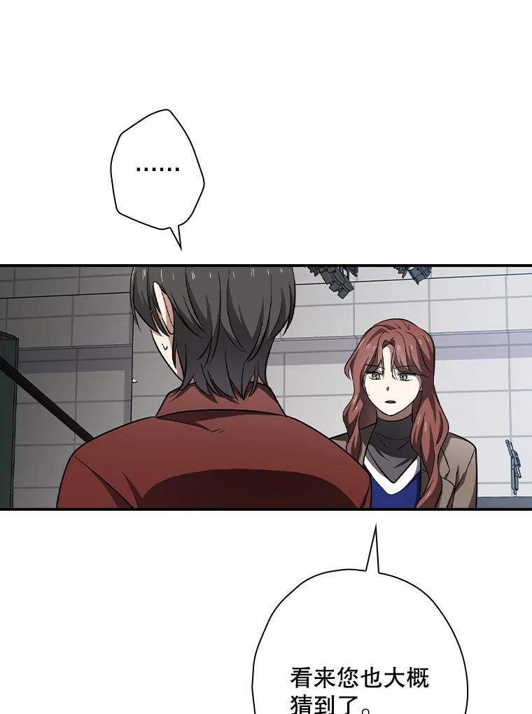《狗血剧之王》82.第一个朋友 第63页