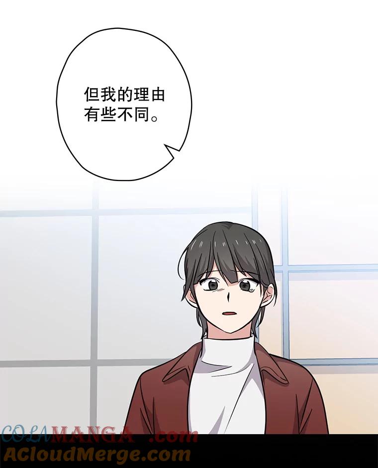 《狗血剧之王》82.第一个朋友 第85页