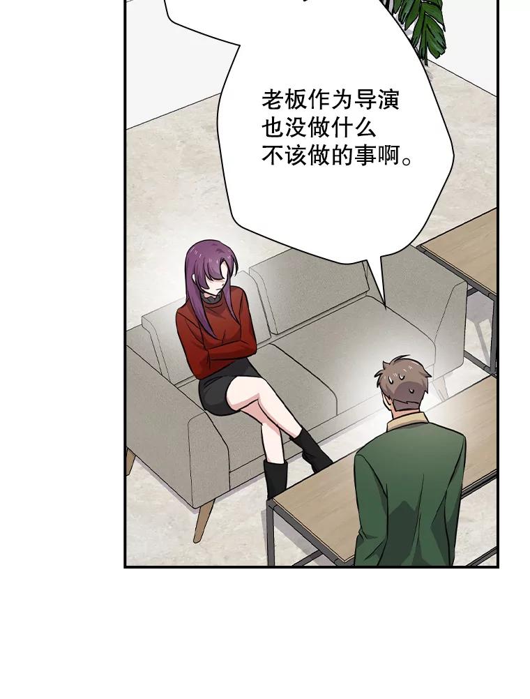 《狗血剧之王》82.第一个朋友 第12页