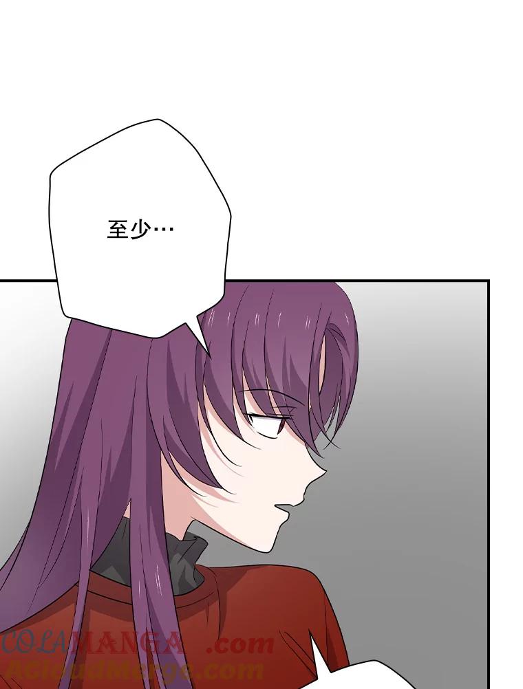 《狗血剧之王》82.第一个朋友 第13页