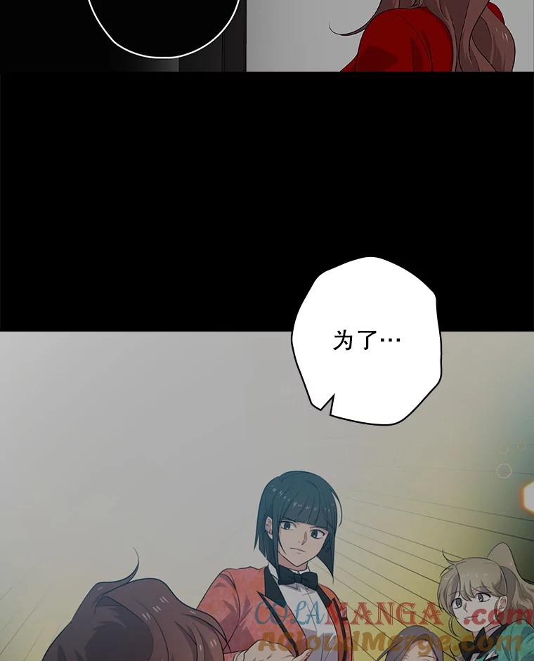 《狗血剧之王》82.第一个朋友 第82页