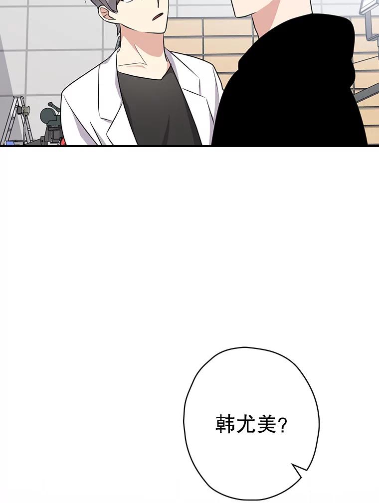 《狗血剧之王》82.第一个朋友 第47页
