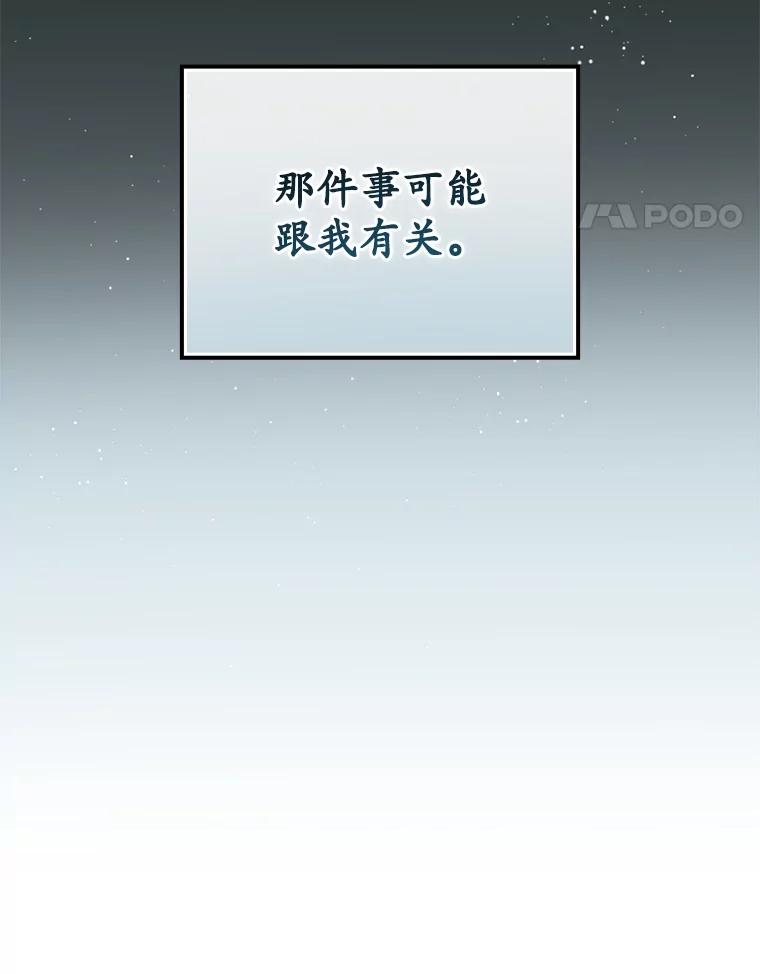 《狗血剧之王》83.不签你 第27页