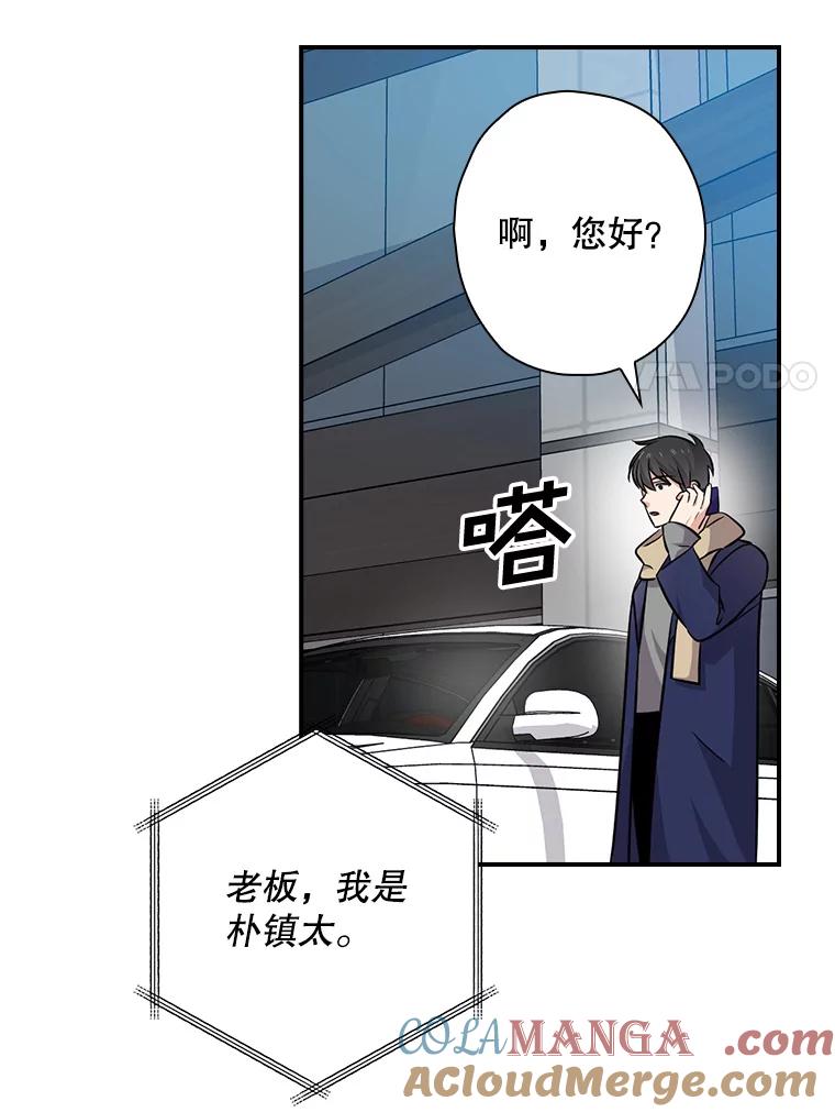 《狗血剧之王》83.不签你 第105页