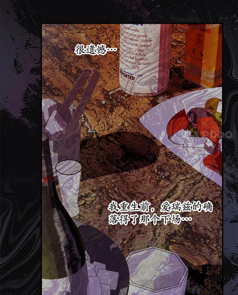 《狗血剧之王》83.不签你 第48页