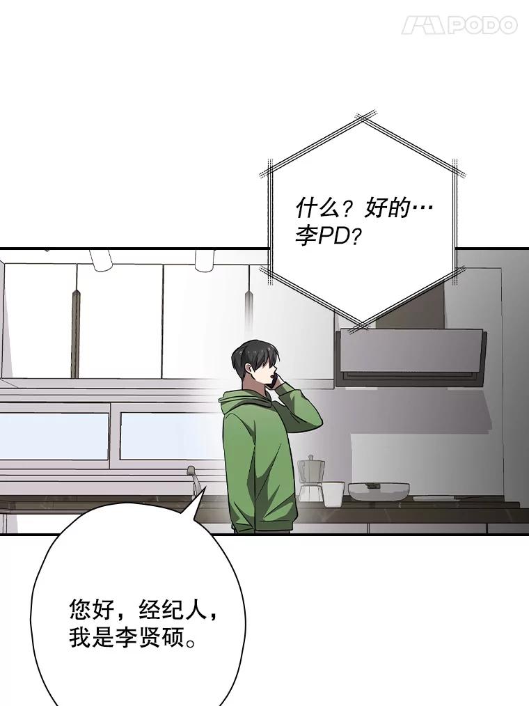 《狗血剧之王》83.不签你 第11页