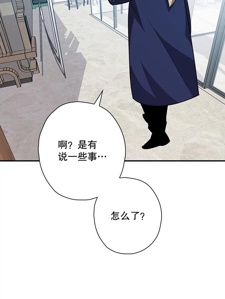 《狗血剧之王》83.不签你 第107页