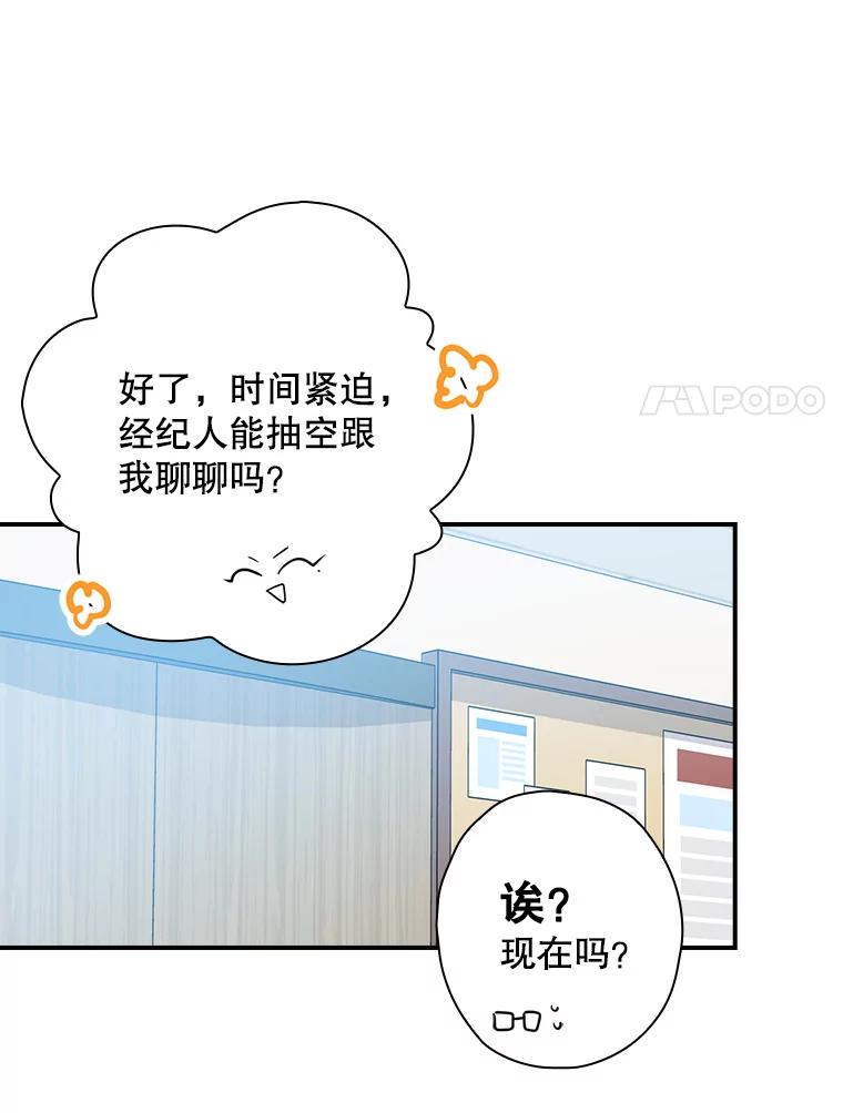 《狗血剧之王》83.不签你 第35页