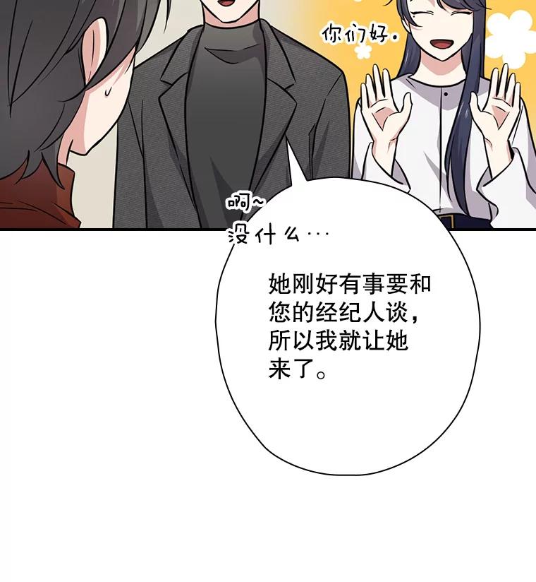 《狗血剧之王》83.不签你 第34页