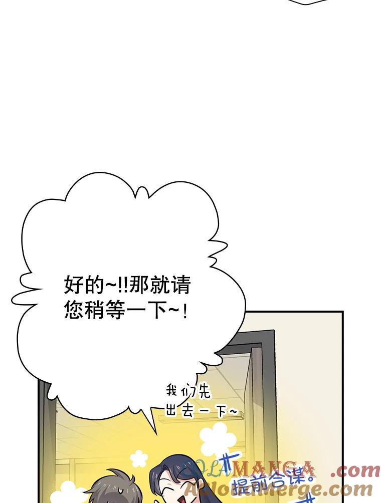 《狗血剧之王》83.不签你 第37页