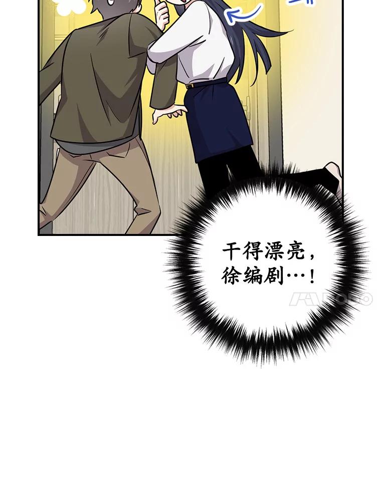 《狗血剧之王》83.不签你 第38页
