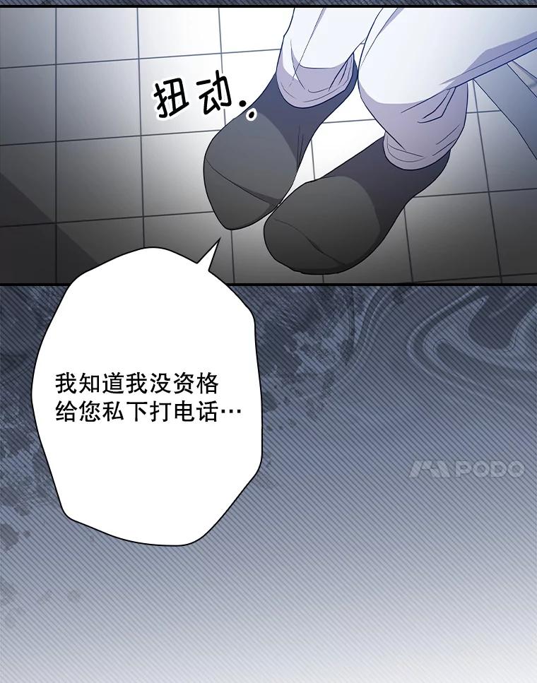 《狗血剧之王》83.不签你 第7页