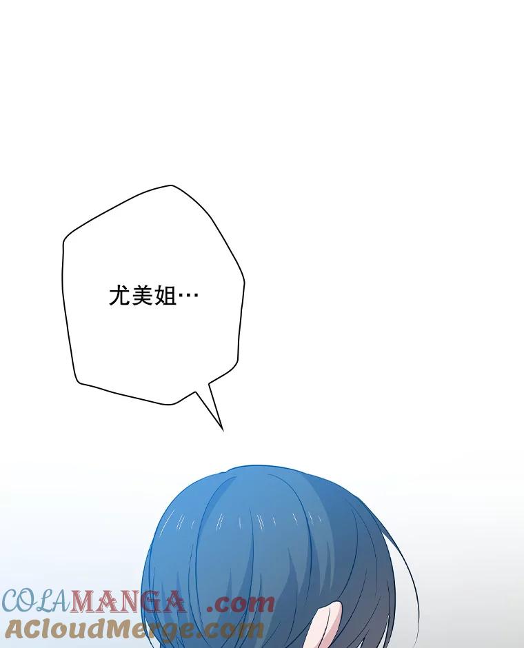 《狗血剧之王》83.不签你 第53页