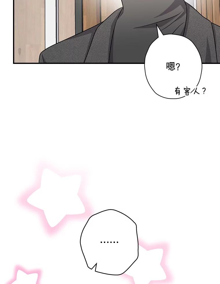 《狗血剧之王》83.不签你 第86页
