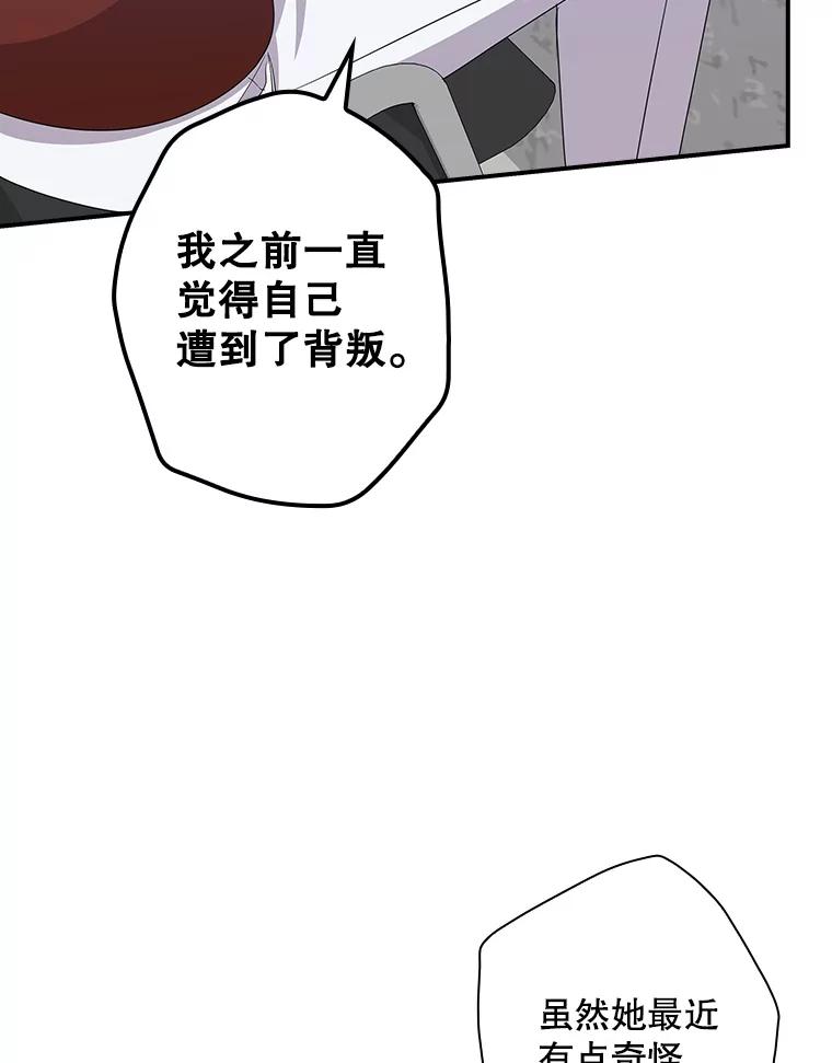 《狗血剧之王》83.不签你 第59页
