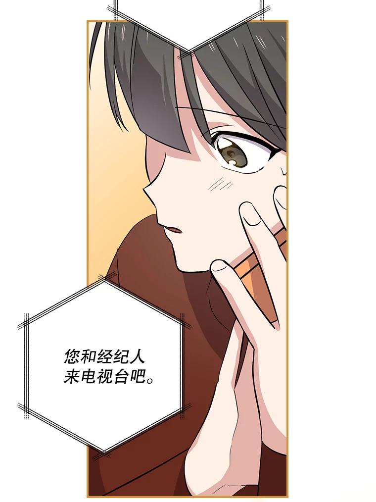 《狗血剧之王》83.不签你 第15页