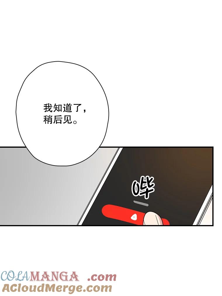 《狗血剧之王》83.不签你 第21页
