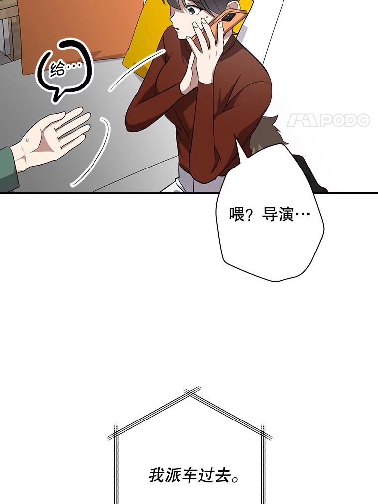 《狗血剧之王》83.不签你 第14页