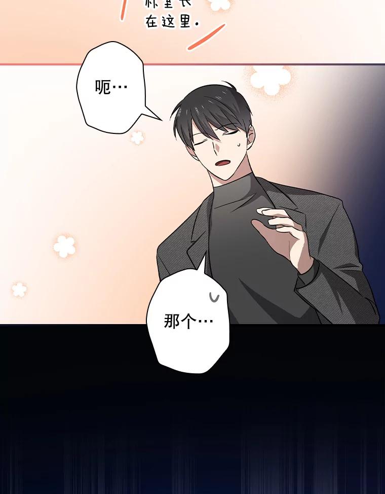 《狗血剧之王》83.不签你 第94页