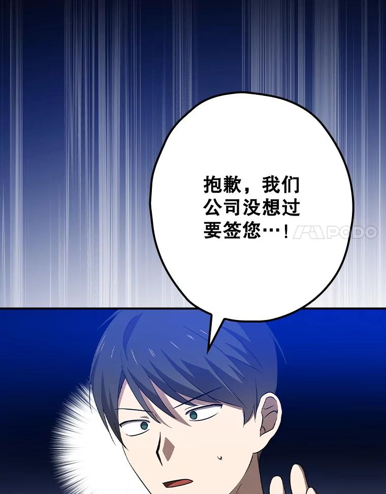 《狗血剧之王》83.不签你 第95页