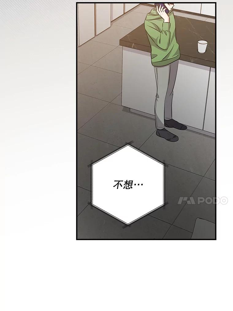 《狗血剧之王》83.不签你 第20页