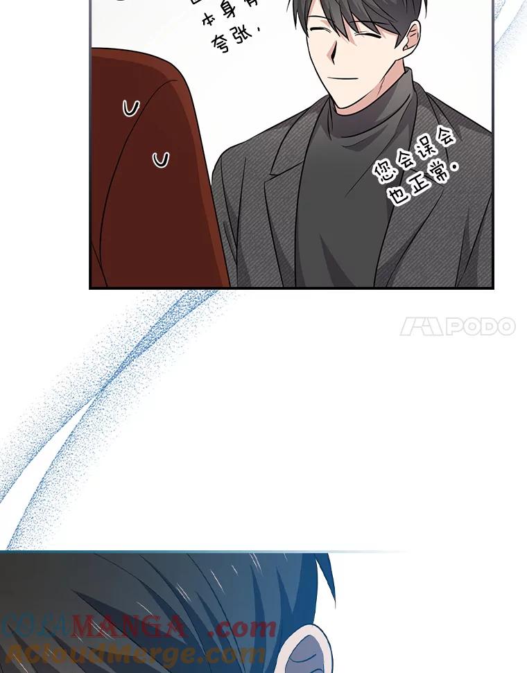 《狗血剧之王》83.不签你 第65页