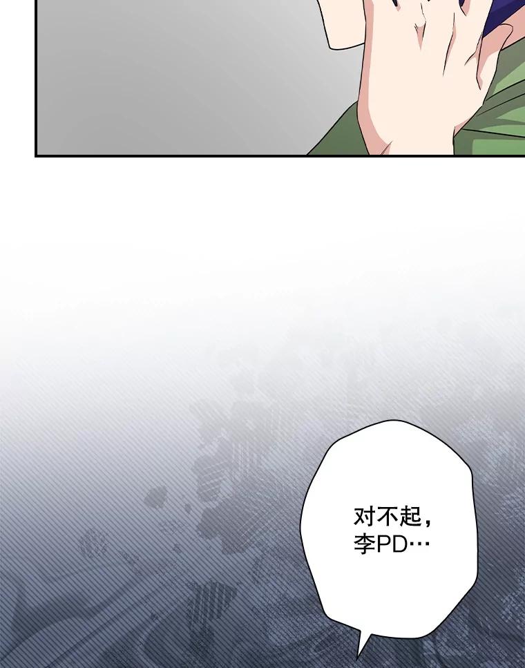 《狗血剧之王》83.不签你 第6页