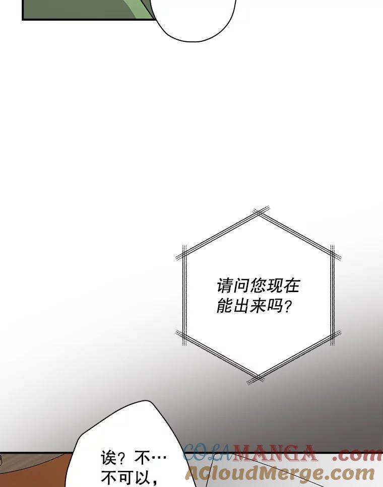《狗血剧之王》83.不签你 第9页