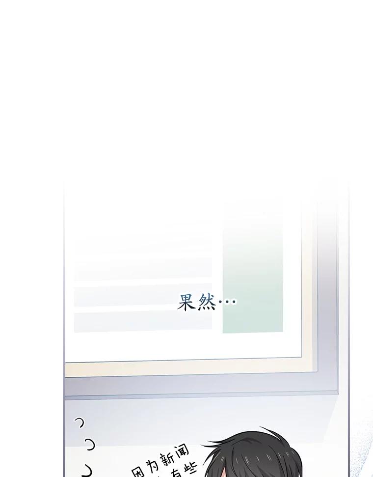 《狗血剧之王》83.不签你 第64页