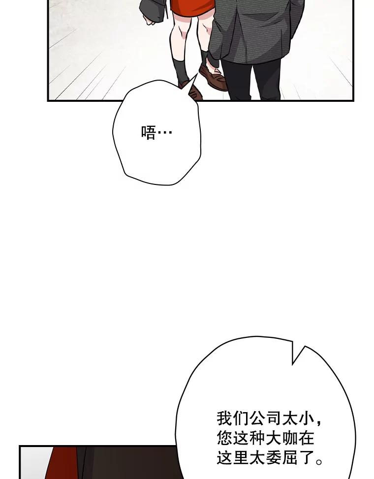 《狗血剧之王》83.不签你 第100页